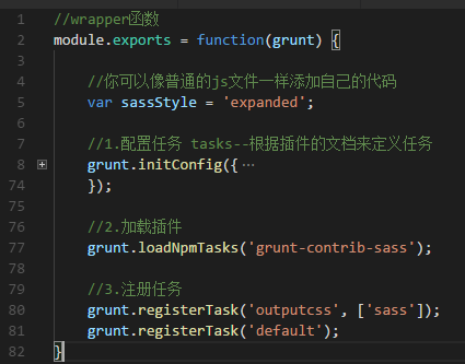 gruntfile.js 代码结构