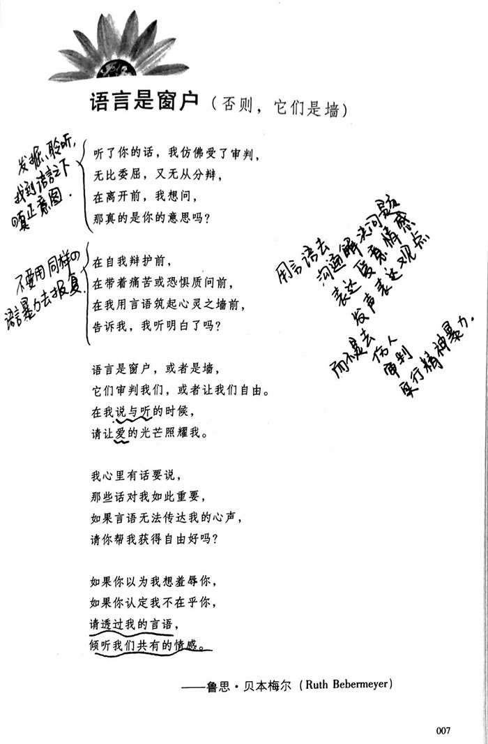 语言是窗户，否则它们是墙